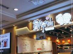 -鲜芋仙(观音桥大融城LG店)