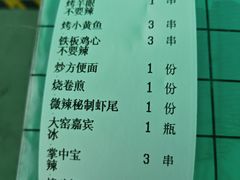 -郑喜旺烧烤(新密总店)