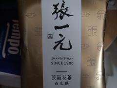 -张一元(总店)