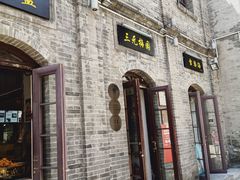 门面-鲜鱼口老字号美食街