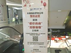 -汇暻生活广场