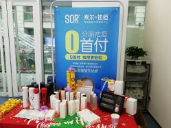 -SOR索尔祛痘·面部肌肤科学管理