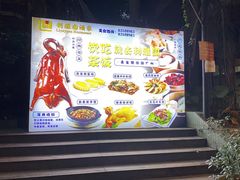 门面-利雅园酒家(大沙地店)