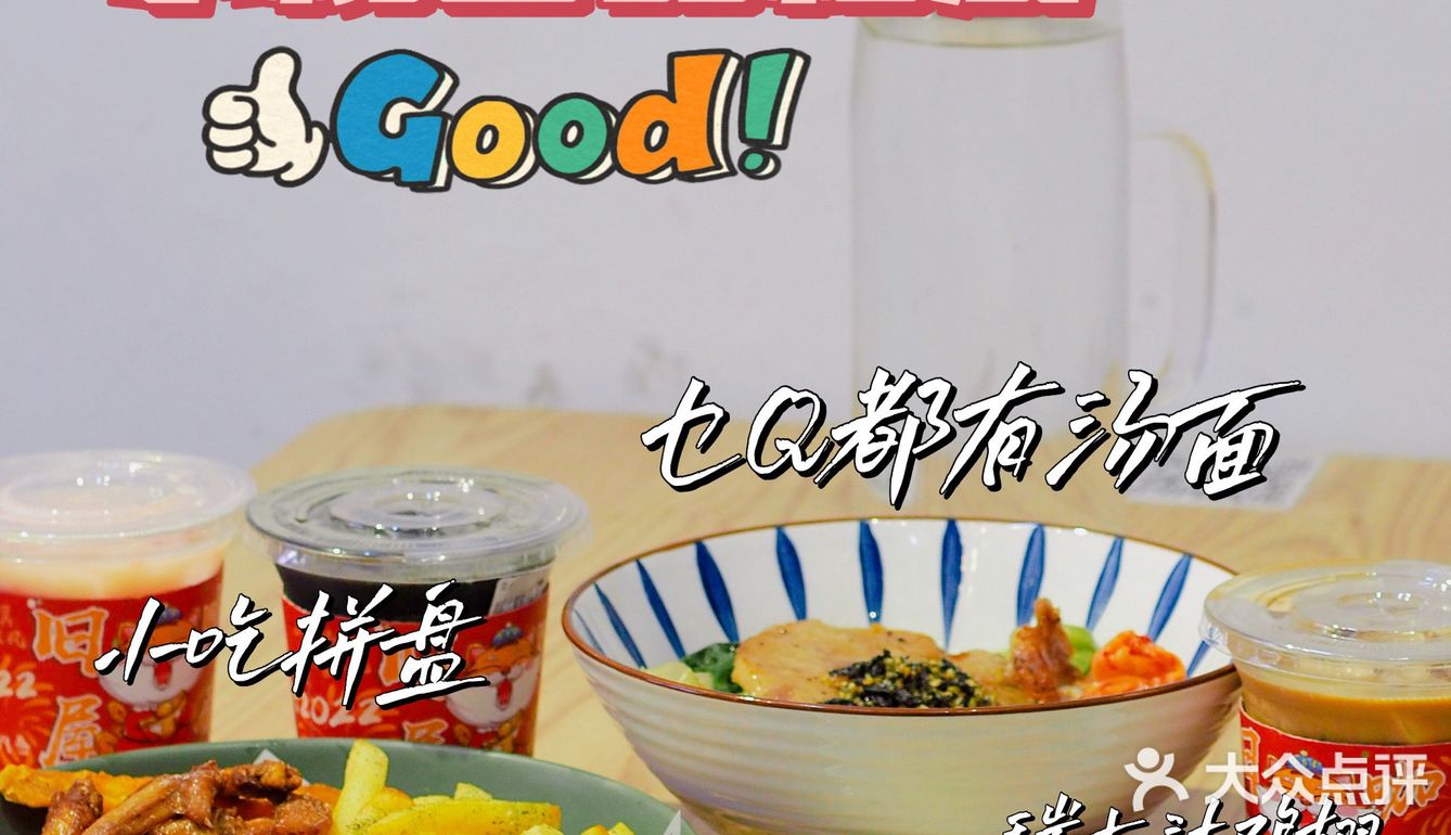 中山探店Ⅰ叁囍私厨🥘旧屋改造里的美味😋