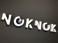 门面-NokNok Coffee(宽窄巷子店)
