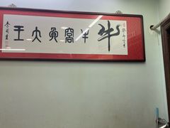 -清真利德顺小老饭庄(复兴路店)