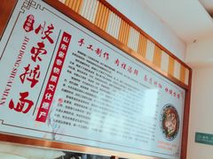 -竹青胶东摔面(黄岛开发区店)