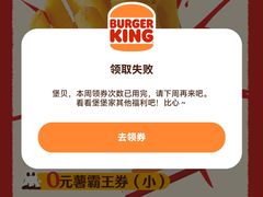 -汉堡王(SKLP店)