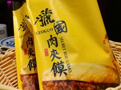-虢国羊肉汤馆(政二街店)