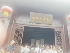 -沈从文故居