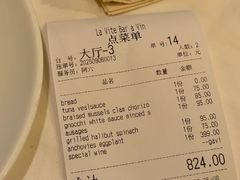 账单-La Tavernetta(Bar à Vin)(乌鲁木齐路店)