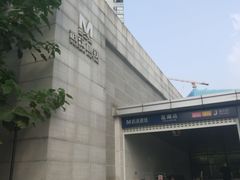 -范湖(地铁站)