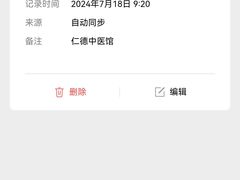 -北京同仁堂中医馆(五羊店)