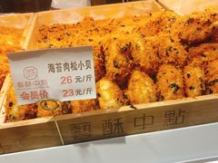 -艺酥中点·甜心对白(北大街店)