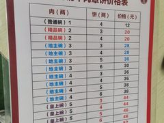 -玉祥府牛肉罩饼(金光道店)