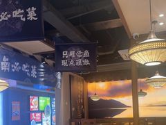 -云海肴云南菜·蒸汽石锅鱼(北京良乡华冠店)