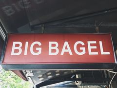 门面-BIG BAGEL(永康路店)