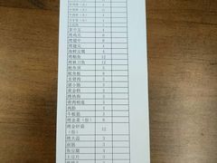 账单-老谭虾王蟹皇·龙虾·烧烤(蝴蝶湾店)