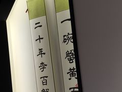 -李百蟹·江南蟹黄面(夫子庙店)