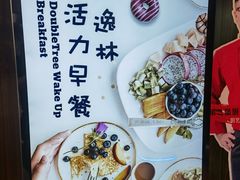 -北京希尔顿逸林酒店