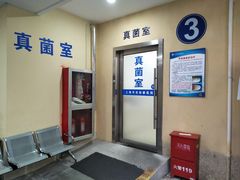 -上海市皮肤病医院(武夷路院区)