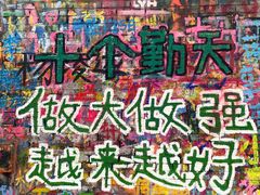 -黄桷坪涂鸦艺术街