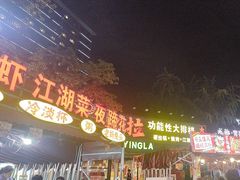 -友记功夫香·人民川菜(红牌楼店)