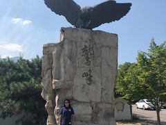 -北京鹫峰国家森林公园