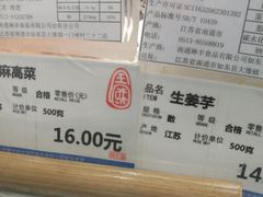 -上海全国土特产食品商场(淮海中路店)