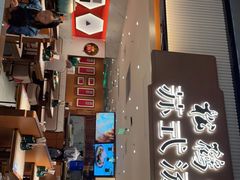 门面-松鹤楼面馆(飞州国际广场店)