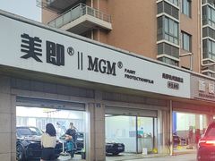 -Quantum量子膜(美即汽车贴膜店)