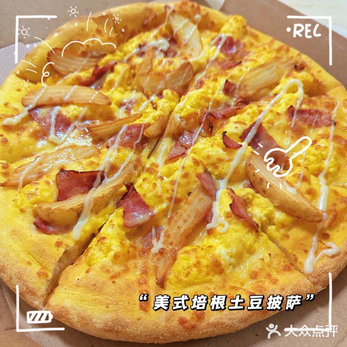 达美乐比萨(回龙观店)图片