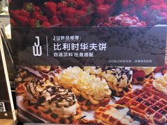 -JW德国冻酸奶Frozen Yogurt(龙湖成都滨江天街店)