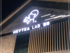 门面-喜茶(深圳欢乐海岸LAB店)