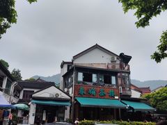 -春娟茶楼·地道农家菜(梅家坞店)