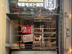 门面-机器人火炉披萨(爱琴海店)