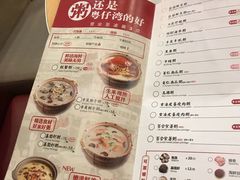菜单-粤仔湾砂锅粥(金太湖店)
