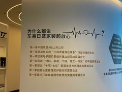 -东易日盛·数字化全案家装(总店)