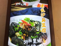 -黑白电视长沙小吃(美林M·LIVE天地东座店)