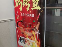 -羊阿公·嘉福烤全羊龙虾馆·家常菜(广益店)