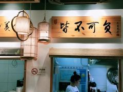 -桐香园小笼包(百井坊巷店)
