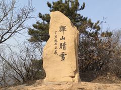 -棋盘山风景区