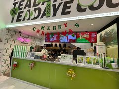 门面-茶大椰·椰子茶(星悦荟店)