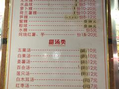 -老福合沟无米粿甜汤粿品店