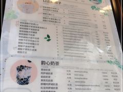 -放哈·甜醅子奶茶创造者(正宁路店)