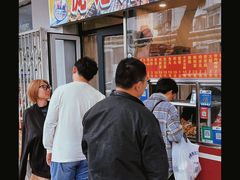-庞记炸串