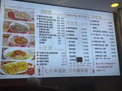 -竹园竹升面(西关总店)
