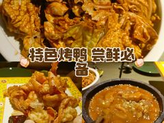 -那家小馆•北京菜•烤鸭(中关村店)