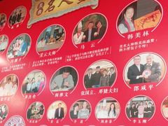 -狗不理(山东路总店)