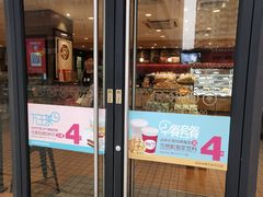 门面-85度C(广州石牌桥店)